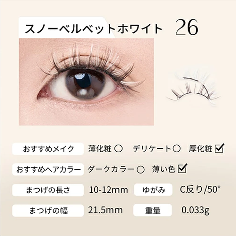 WOSADO公式代理店】WOSADO悦瞳 マグネット式つけまつげ 超軽量 3D