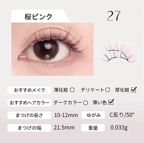 WOSADO公式代理店】WOSADO悦瞳 マグネット式つけまつげ 超軽量