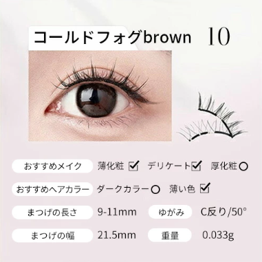 WOSADO瞬着冷たい霧茶色3Dマグネットつけまつ毛正規品人気TikTok WOSADO/wosado/瞬着3Dマグネットつけまつ毛正規品人気TikTok