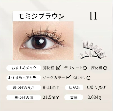 WOSADO公式代理店】WOSADO悦瞳 マグネット式つけまつげ 超軽量