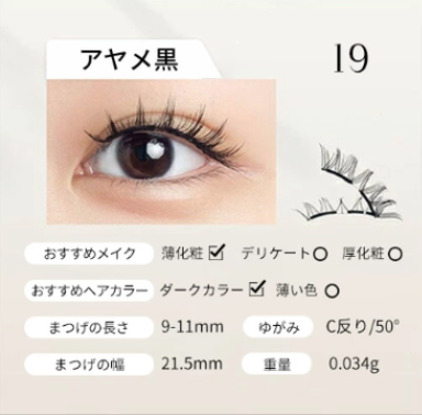 wosado瞬着纤羽黑加拡張版 23mm 3Dマグネット式つけまつ毛 正規品 WOSADO瞬着纤羽黑色3Dマグネットつけまつ毛正規品人気TikTokSNS话题