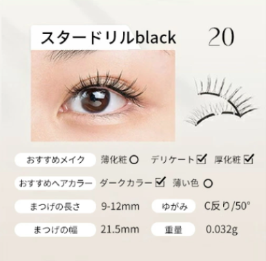 限定価格セール！ WOSADO公式代理店】WOSADO悦瞳 マグネット式つけまつげ 超軽量 まつ毛・つけまつ毛用品
