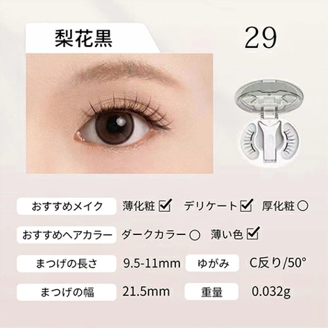 WOSADO公式代理店】WOSADO悦瞳 マグネット式つけまつげ 超軽量 3D