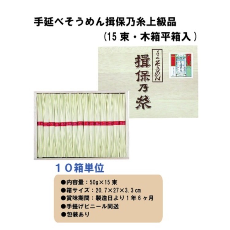 3000円 【大注目】 揖保乃糸 そうめん 上級品 180束入 9kg《縄掛