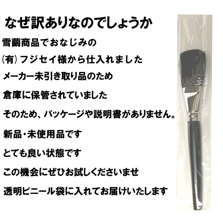 仕上げ用化粧筆(フィニッシュブラシ) 山羊毛 heim 訳あり メーカー未