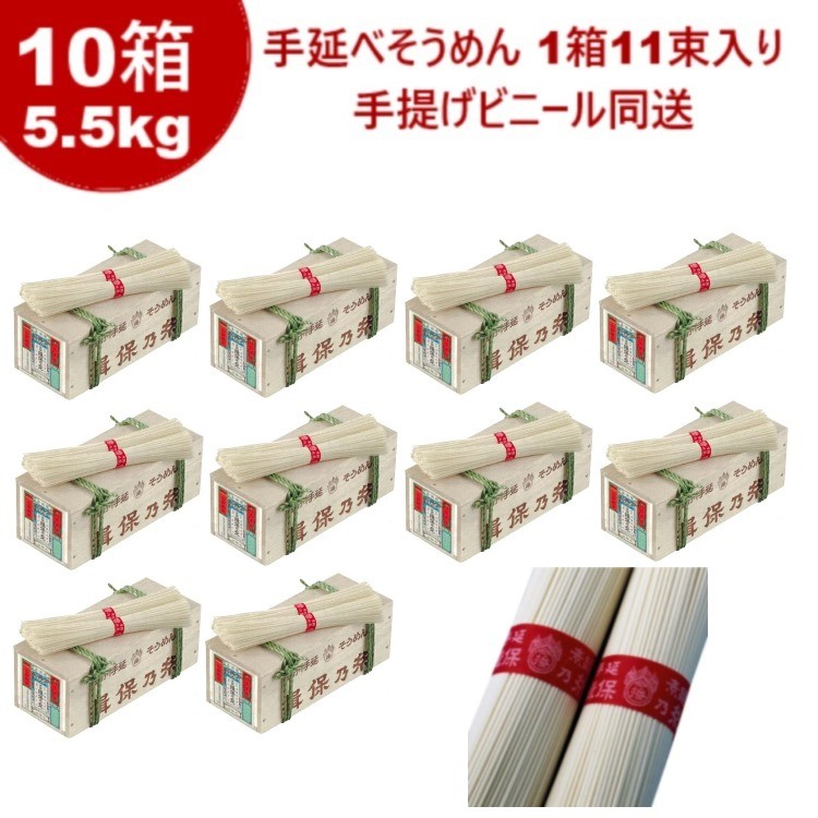 手延そうめん　10箱　5色1セット ギフト用木箱入り 手延べそうめん揖保乃糸 上級品 10箱セット