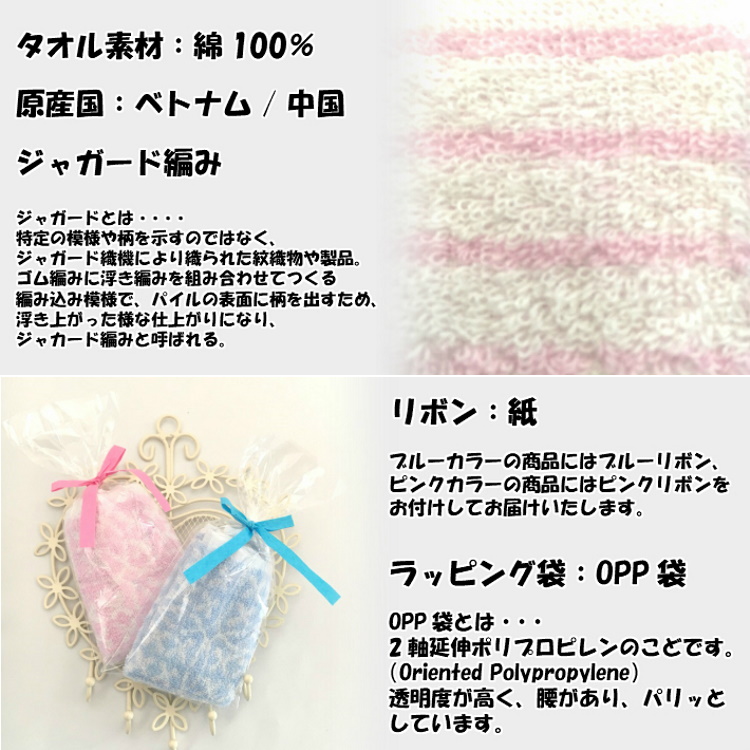 プチギフト 紙リボン付きラッピング袋入りタオルハンカチ30個