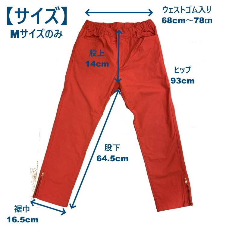 売れ筋アイテムラン ストレッチパンツ スキニーパンツ 赤パンツ レッド 綿95％PU5 メンズウェア