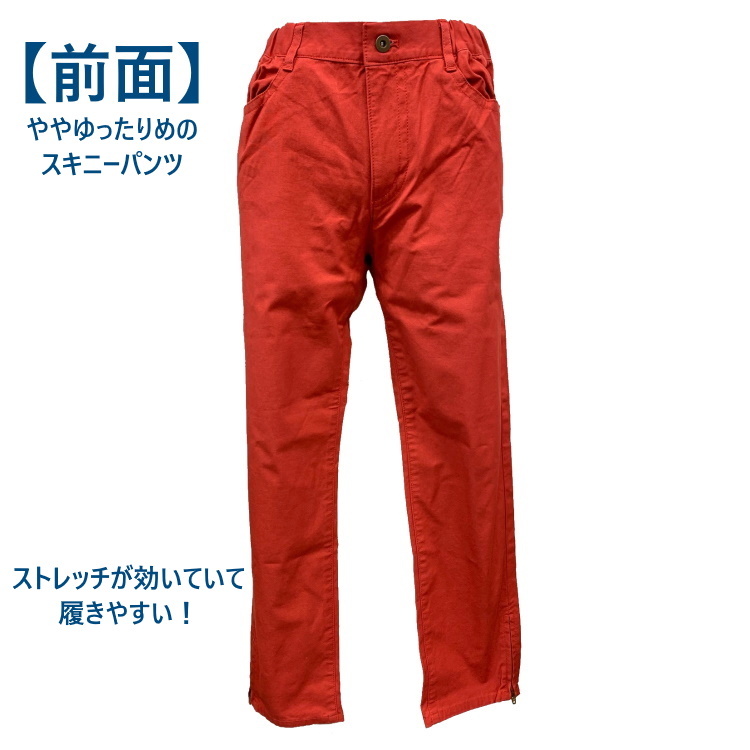 ストレッチパンツ スキニーパンツ 赤パンツ レッド 綿95％PU5