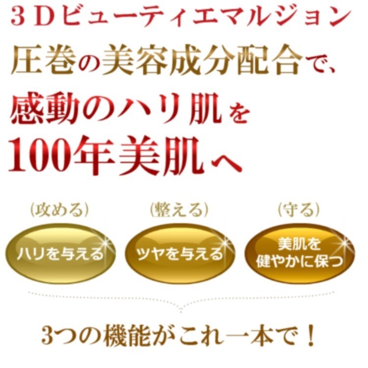 美容液/クリーム【容量：50ml】3 ディフィニション ビューティ エマルジョン オールインワン美容液 美容家藤田陽子 ディファインビューティー :  definebeauty-3dbemulsion : NakaJapanPro - 通販 - Yahoo!ショッピング