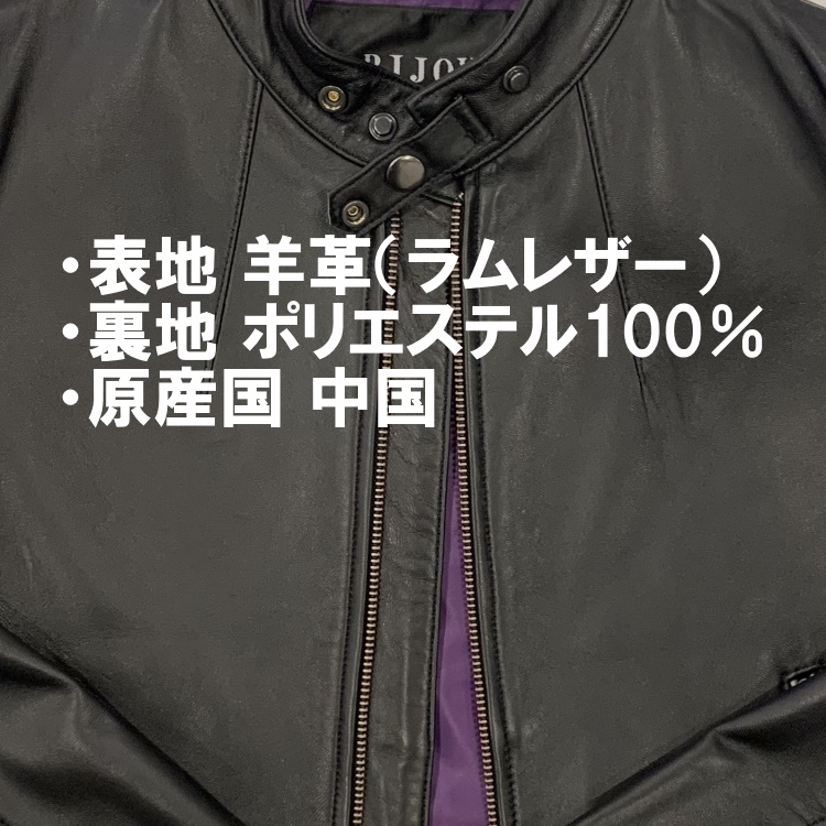 Theory - BIJOU レザージャケット 羊革 シングルライダースの