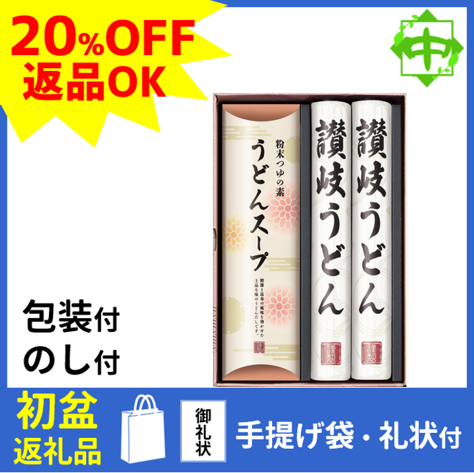 Yahoo! Yahoo!ショッピング(ヤフー ショッピング)初盆 新盆 返礼品 返品可 ギフト お返し 讃岐うどんセット SU-AEA