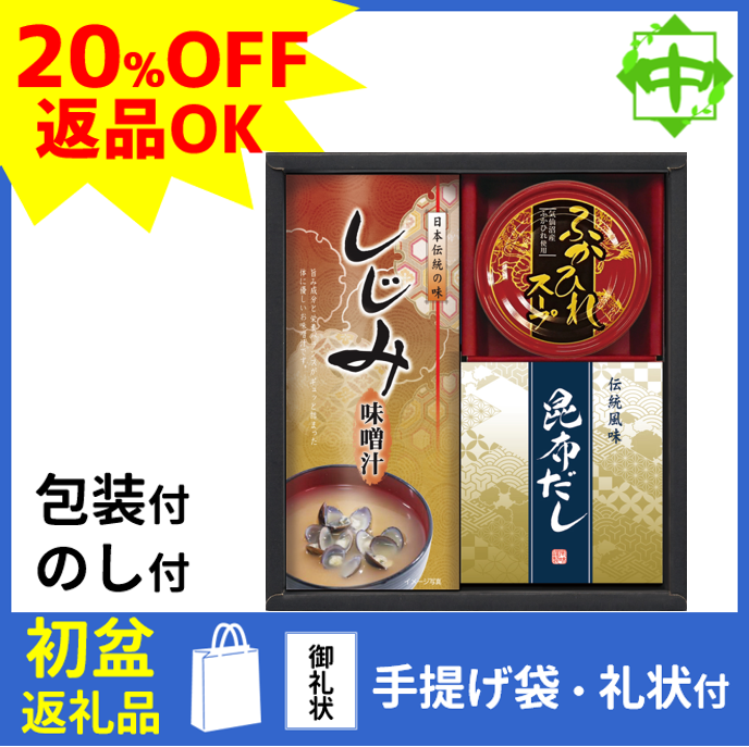 Yahoo! Yahoo!ショッピング(ヤフー ショッピング)初盆 新盆 返礼品 返品可 ギフト お返し 味噌汁 スープ JP-AEF