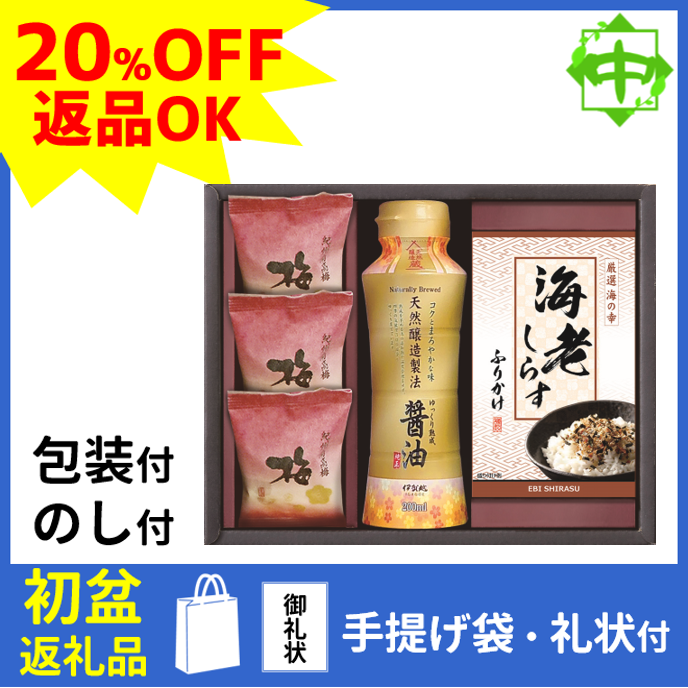 初盆 新盆 返礼品 返品可 ギフト お返し 和彩セット NFR-BO : こだわり