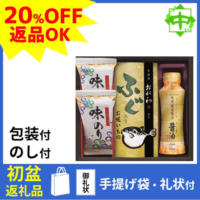 Yahoo! Yahoo!ショッピング(ヤフー ショッピング)初盆 新盆 返礼品 返品可 ギフト お返し 調味料セット KOC-BOA
