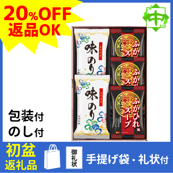 Yahoo! Yahoo!ショッピング(ヤフー ショッピング)初盆 新盆 返礼品 返品可 ギフト お返し ふかひれスープ&味海苔 ANA-BO