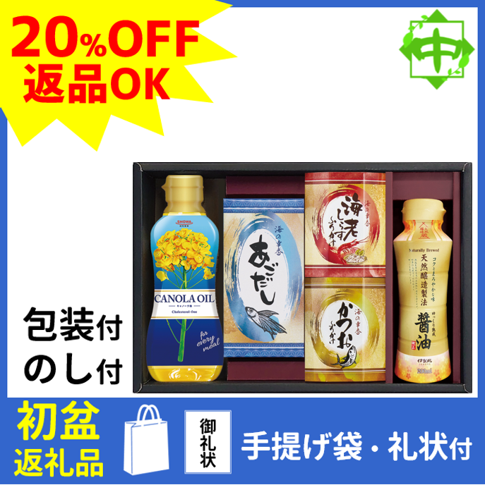 新品　Kao Noppakao ドネーション返礼品 初盆 新盆 返礼品 返品可 ギフト お返し 調味料セット GJR-COA