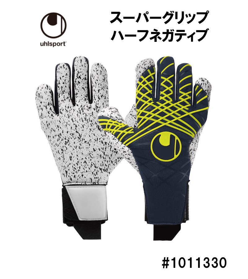 ウールシュポルト ハイパーレッド スーパーグリップ+ ハーフ