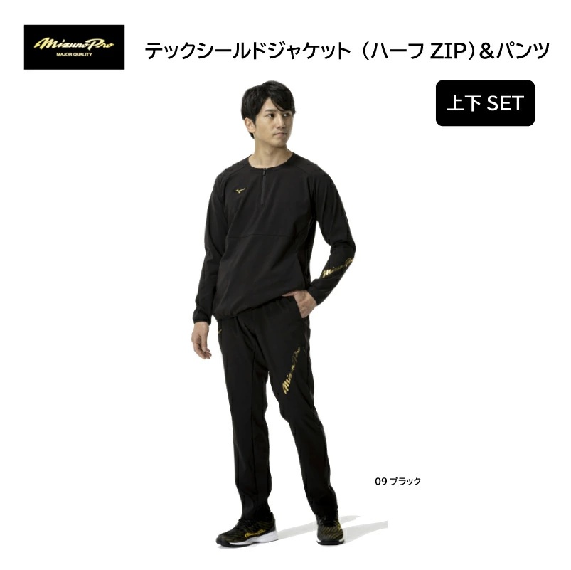 Mizuno Pro MIZUNO PRO ミズノプロ テックシールドジャケット（ハーフ 