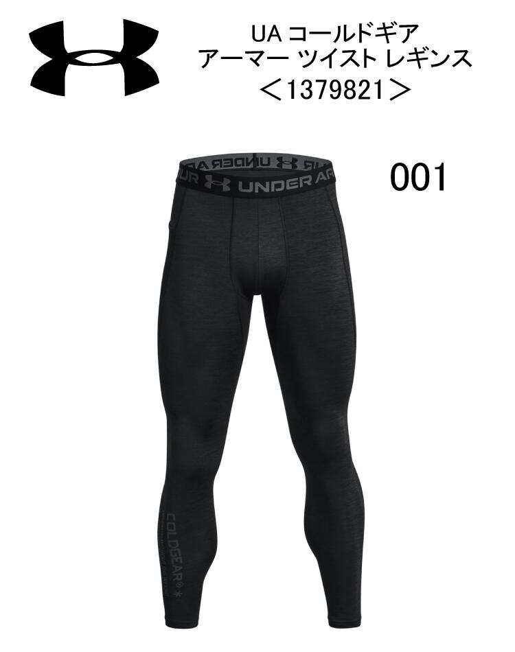 UNDER ARMOUR（アンダーアーマー） UAコールドギアアーマー ツイスト