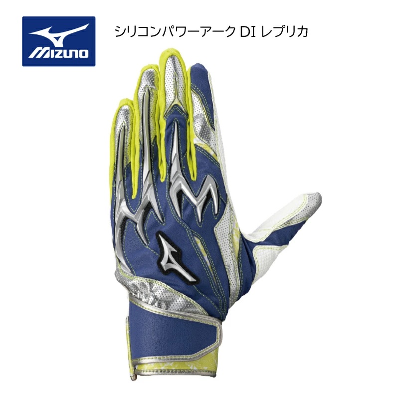 MIZUNO（ミズノ） 【限定品】ミズノ 野球 シリコンパワーアークDI