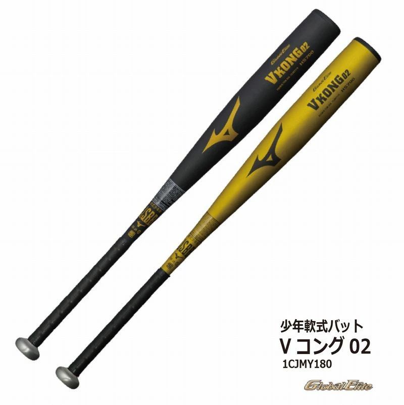 MIZUNO（ミズノ） 野球 グローバルエリート 少年軟式用バット Vコング