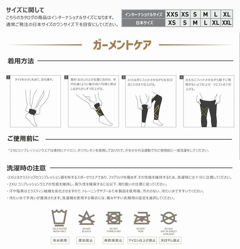 2XU（ツータイムズユー） 2XU /ツ―タイムズ・ユー PWXコンプレッション