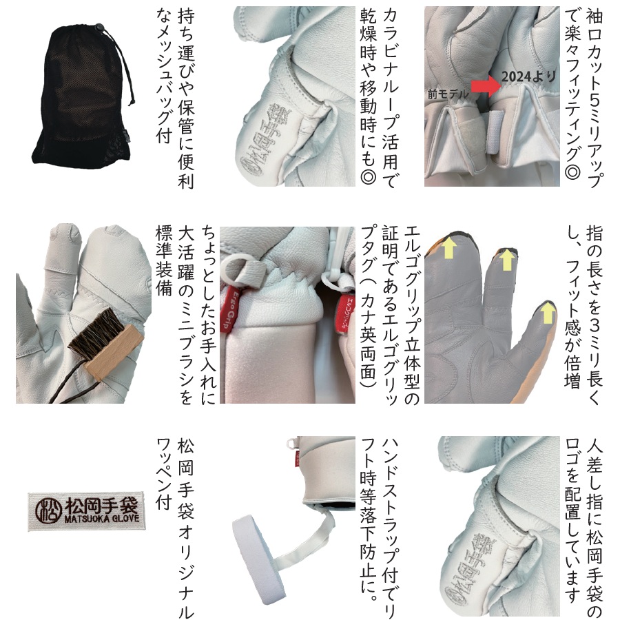 松岡手袋　グローブ　新品　送料込み　L 定価25300円　ESK-2430 松岡手袋 マツオカグローブ Matsuoka Glove ESK-2530T Team All White