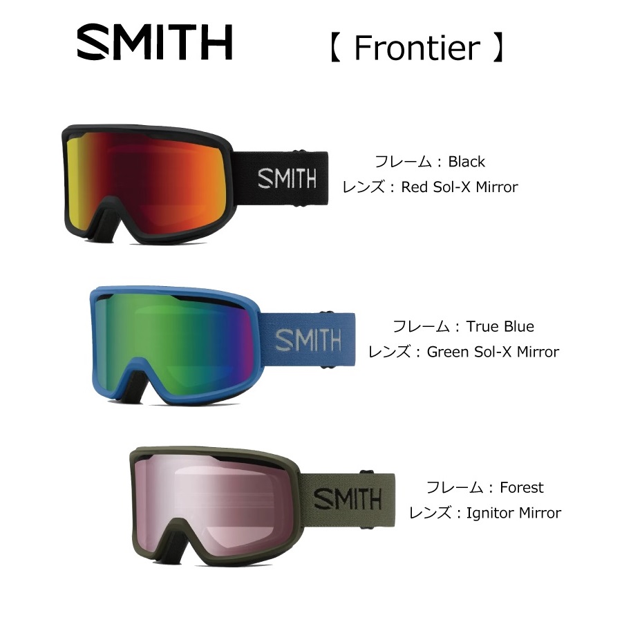 SPHERICAL SERIES SMITH スミス スノーゴーグル Frontier フロンティア