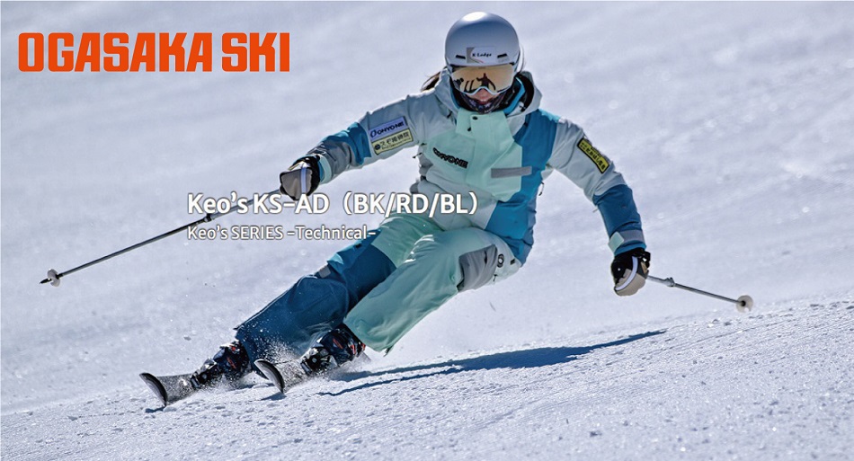 OGASAKA（オガサカ） スキー：OGASAKA 小賀坂 スキー板＋ビンディング