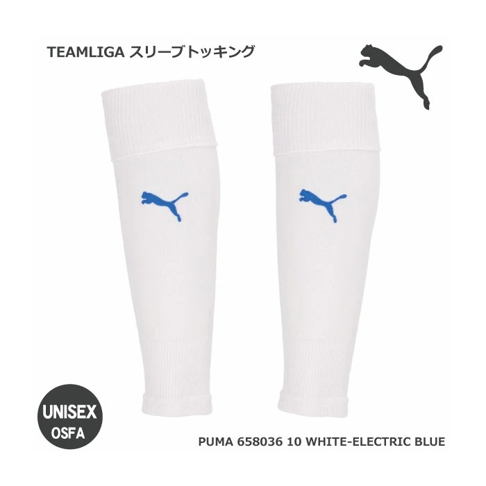 PUMA（プーマ） TEAM LIGA スリーブストッキング 658036-10 ホワイト