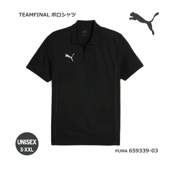 PUMA（プーマ） 【PUMA】プーマ TEAMFINAL ポロシャツ 659339-03 
