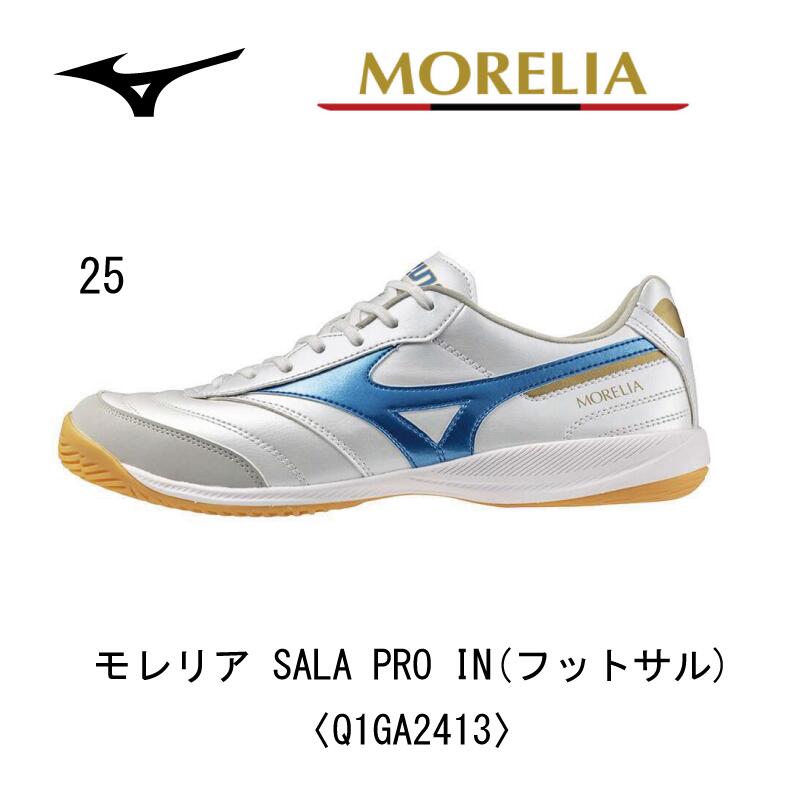 MORELIA フットサル：MIZUNO ミズノ モレリア SALA PRO INDOOR サラ