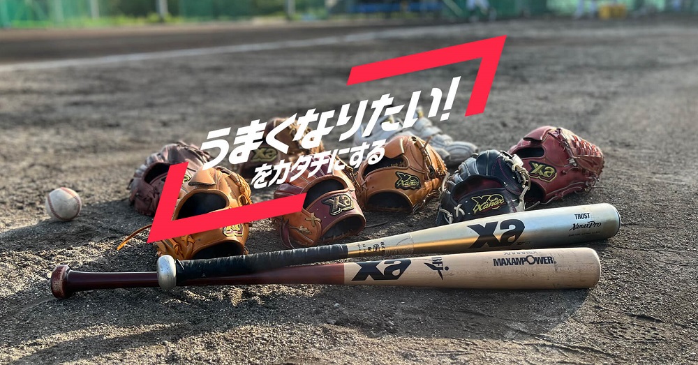 ザナックス 野球：XANAX 一般硬式グラブ 内野手用 BHG23WB1S 硬式入門