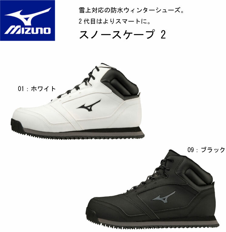スノースケープ 雪上対応 防水 ウィンターシューズ B1GA2202 1年防水保証 /雪/冬/抗菌防臭/3E/スノトレ/スノーシュー/紳士/メンズ  :b1ga2202:ナカジマスポーツ 通販 