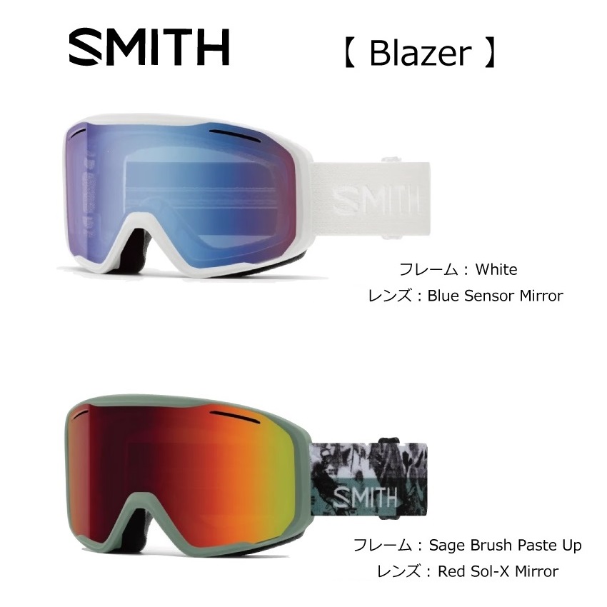 SPHERICAL SERIES ゴーグル：SMITH スミス BLAZER ブレイザー/ミラー