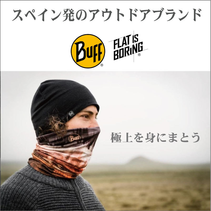 BUFF バフ 多機能帽子ネックカバー 427069 - ウォーキング・ランニング