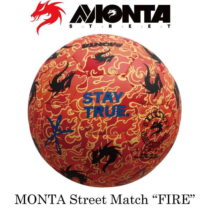 サッカー モンタ ストリートサッカーボール 4.5号球 Monta FIRE 