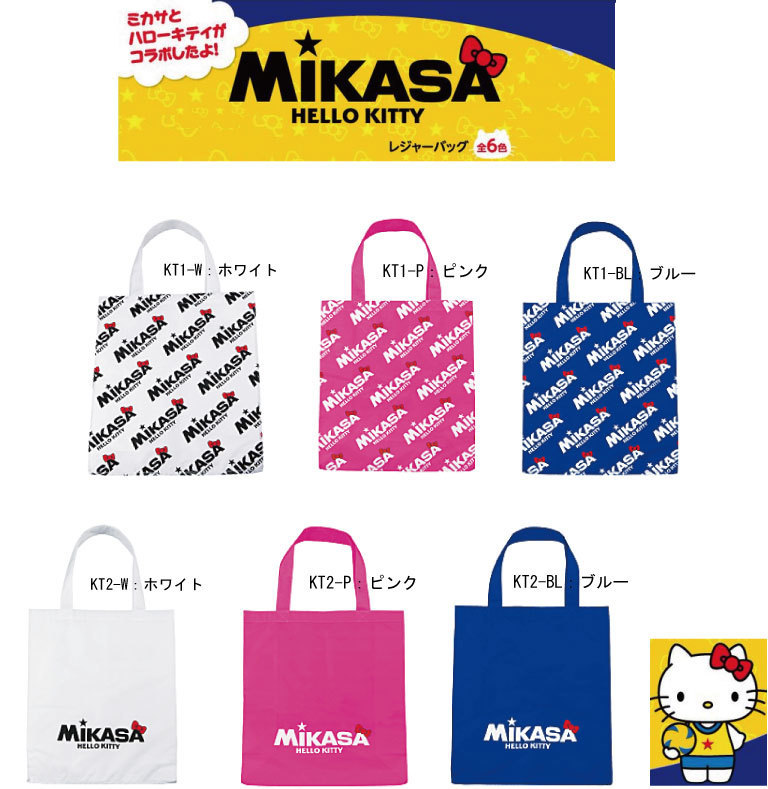 ショッピングバック エコバックに MIKASA ミカサ ハローキティー コラボ BA21-KT ミカサバック レジャーバッグ トートバッグ ロゴ入り  手さげ袋 スポーツバ… :BA21-KT:ナカジマスポーツ - 通販 - Yahoo!ショッピング