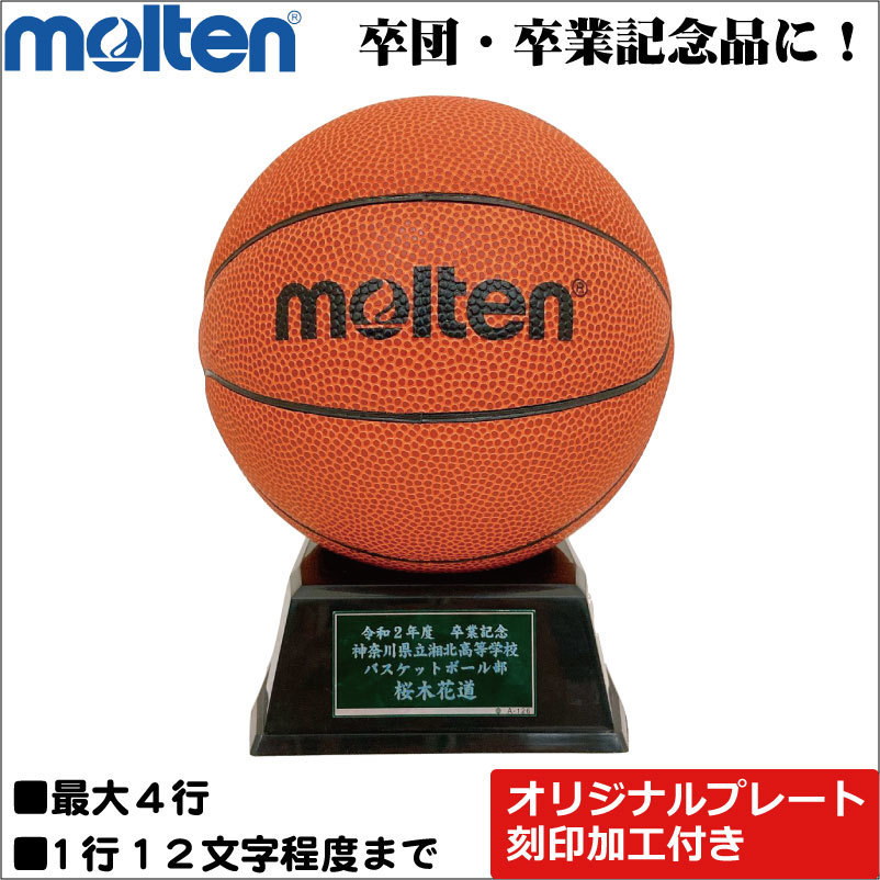 molten 寄せ書きボール モルテン・molten バスケットボール 記念品用