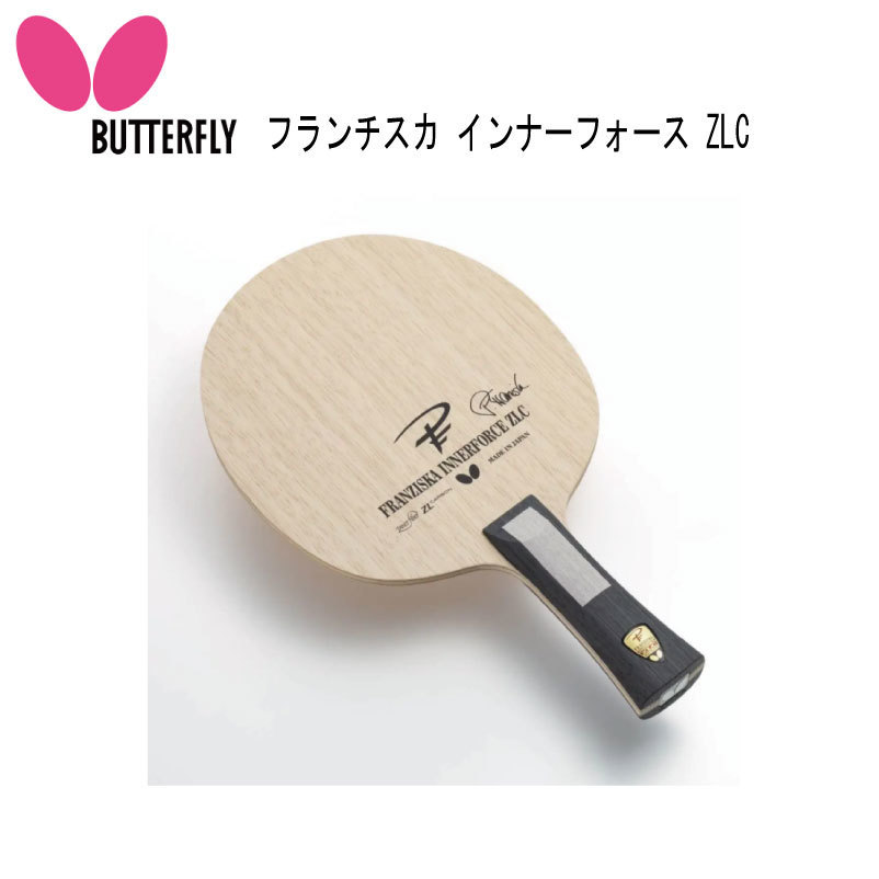 Butterfly◆スポーツその他/インナーフォースレイヤー ZLC FL/卓球ラケット/攻撃用/シェークハンド Butterfly(バタフライ) / スポーツその他/インナーフォース