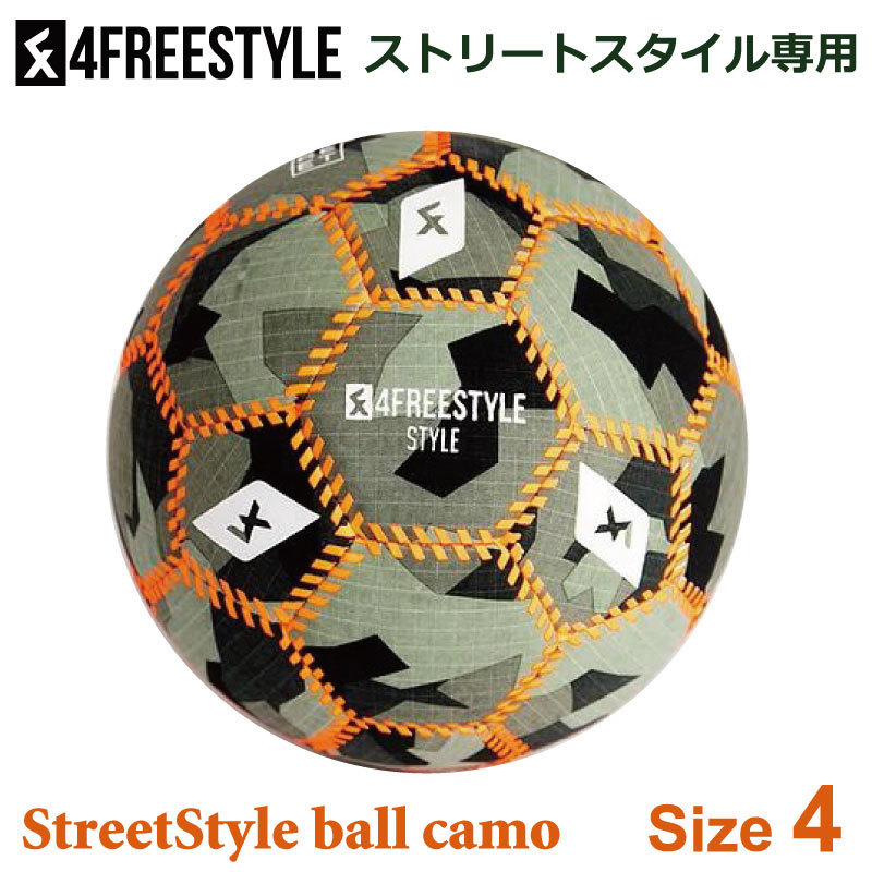 4FREESTYLE 4フリースタイル ストリートスタイルボール StreetStyle ball camo 4号 4F-CCSS-BA-CA-G-4  フットボール ノルウエーオスロ正規品 : 4f-ccss-ba-ca-g-4 : ナカジマスポーツ - 通販 - Yahoo!ショッピング