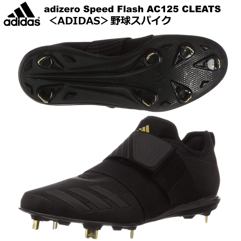ADIZERO 28.5cmのみ アディダス 野球スパイク アディゼロ スピード