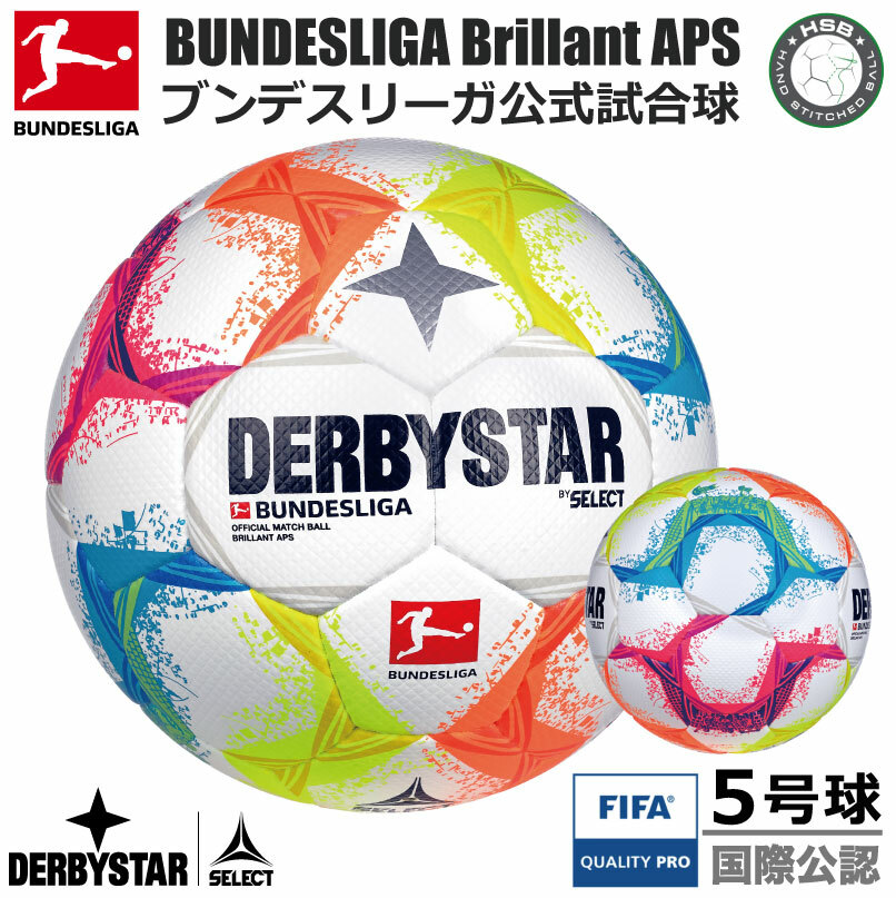 2022-23フランスリーグ・アン　公式試合球　KIPSTA