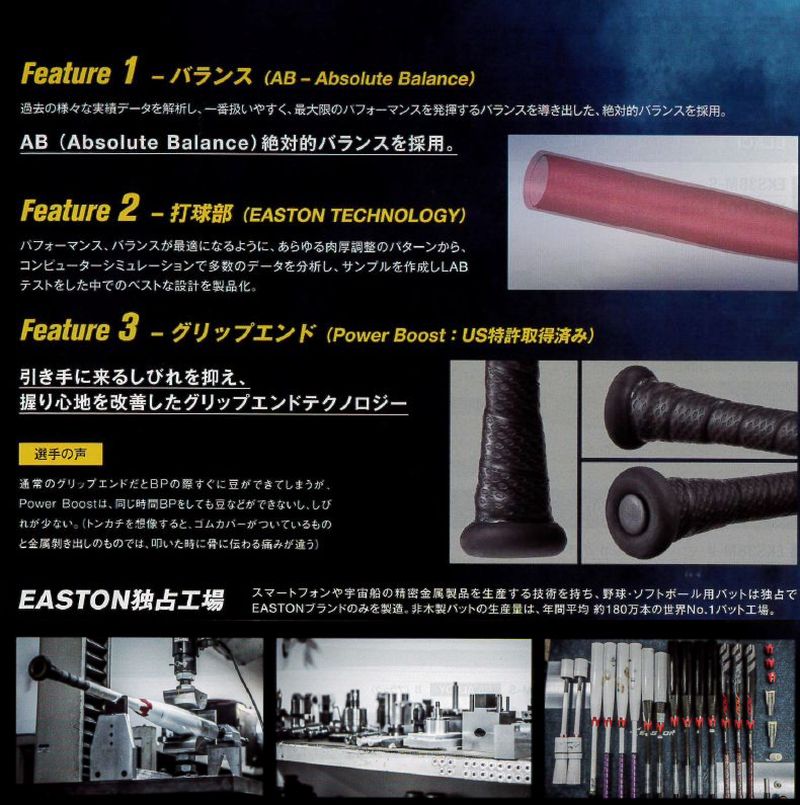 EASTON イーストン 一般硬式バット EKS3BM-V BLACK MAGIC