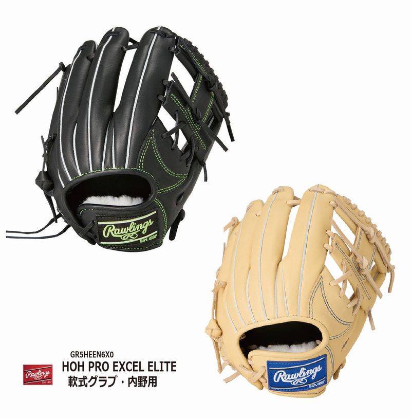 HOH 2025SS 野球 ローリングス 軟式グローブ PRO EXCEL ELITE
