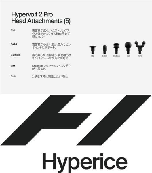 日本正規販売店] HYPERICE ハイパーアイス ハイパーボルト2プロ