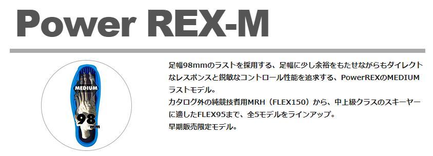 REXXAM:レクザム PowerREX-M95 パワーレックス-M95 限定品 基礎 デモ レース ゲレンデ 技術志向 ゲレンデ 1級 2級 準指  #ともに越えよう#covid19 ブーツ