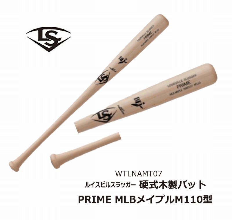 野球： ルイスビルスラッガー BFJマーク MLB メイプル 硬式用木製