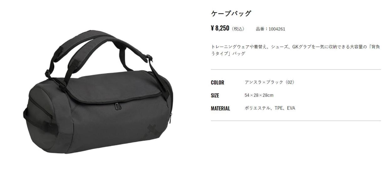 サッカー：ウールシュポルト「uhlsport」ケープバッグ 40L #1004261-02